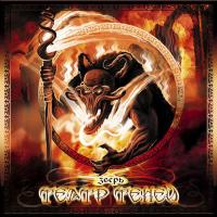 Компакт-диск Театр Теней / Зверь (CD)