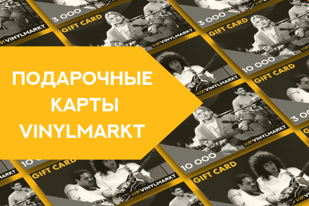 Подарочные карты Подарочные карты