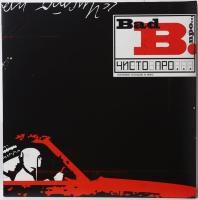 Виниловая пластинка BAD BALANCE / Чисто Про... (2LP)