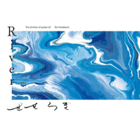 Виниловая пластинка Ayane Shino / River The Timbre Of Guitar #2 (Transparent Blue Curacao) (1LP)