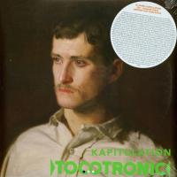 Виниловая пластинка Tocotronic / Kapitulation (Orange Vinyl) (2LP)