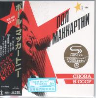 Компакт-диск Paul McCartney / Cнова в CCCP (SHM) (Digisleeve, Japan, SHM-CD) (1CD)