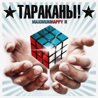 Компакт-диск Тараканы! / MaximumHappy II (CD)