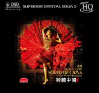 Виниловая пластинка Zhao Cong / Sound Of China (Audiophile One-Step Pressing) (2LP)