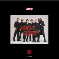 Компакт-диск Би-2 / New Best (2CD)