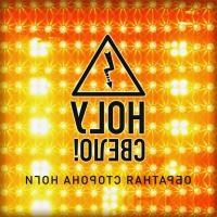Компакт-диск Ногу Свело! / Обратная Сторона Ноги (CD+DVD)