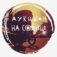 Компакт-диск АукцЫон / На Солнце (CD)