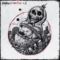 Виниловая пластинка Йорш / Счастье ч.1 (1LP)