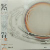 Виниловая пластинка Richie Goods & Chien Chien Lu / Connected (Japan, Limited) (1LP)