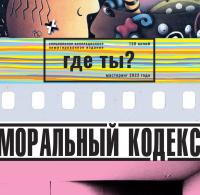 Виниловая пластинка МОРАЛЬНЫЙ КОДЕКС / Где Ты? (Limited Edition,150 Copies) (UK) (2LP)