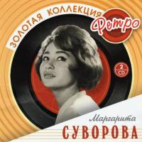 Компакт-диск Маргарита Суворова / Золотая Коллекция Ретро (2CD)