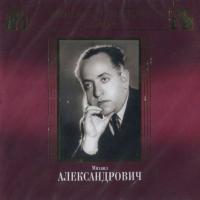 Компакт-диск Михаил Александрович / Великие Исполнители России XX Века (2CD)