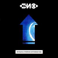 Виниловая пластинка Био / Музыка Стойких Оптимистов