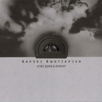 Компакт-диск Несчастный Случай / Тоннель В Конце Света (CD)