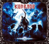 Виниловая пластинка КИПЕЛОВ XX / Жить Вопреки (2LP) Виниловая пластинка КИПЕЛОВ XX / Жить Вопреки (2LP)