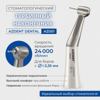 Стоматологический угловой наконечник 24000 об/мин на кнопочном механизме / Инструмент стоматологический