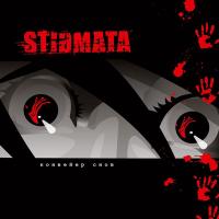 Виниловая пластинка Stigmata / Конвейер снов (1LP)