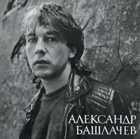 Виниловая пластинка БАШЛАЧЕВ АЛЕКСАНДР / Игра С Неизвестным (1LP)