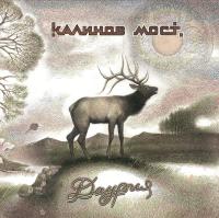 Виниловая пластинка КАЛИНОВ МОСТ / Даурия (Black Vinyl) (LP)