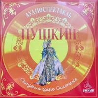 Виниловая пластинка Сказки (Clever) / Аудиоспектакль.сказка о царе салтане (1LP)