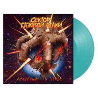 Виниловая пластинка Сектор Газовой Атаки / Рожденный на земле (Blue) (1LP)