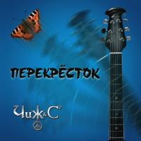 Виниловая пластинка Чиж & Co / Перекресток (LP)