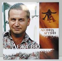 Виниловая пластинка Леонид Агутин / Дежа Вю (Green Vinyl) (LP)