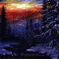 Компакт-диск Темнозорь / Горизонты... (CD)