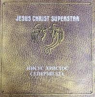 Виниловая пластинка Andrew Lloyd Webber / Jesus Christ Superstar (2LP)