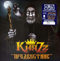 Виниловая пластинка Княzz / Предвестник (ltd.200copies,numbered,black vinyl)(2lp+cd+буклет)