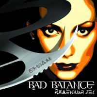 Виниловая пластинка Bad Balance / Каменный Лес (2LP)