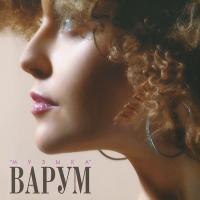 Компакт-диск Анжелика Варум / Музыка (2CD)