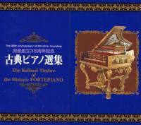 Компакт-диск Jorg Demus, Kurt Rapf, Amaral Vieira, Hans Kann, Michio Kobayashi / The Refined Timbre Of The Historic Fortepiano (5CD)