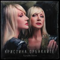 Виниловая пластинка Кристина Орбакайте / Лучшие песни (creamy vinyl) (lp) Виниловая пластинка Кристина Орбакайте / Лучшие песни (creamy vinyl) (lp)