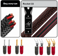 Акустический кабель AudioQuest Rocket 33 FR-SPADES (1.0 м)