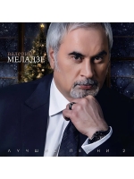 Виниловая пластинка Валерий Меладзе / Лучшие песни 2 (turquoise) (1LP)