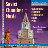 Компакт-диск David Geringas / Soviet Chamber Music: Gubaidulina/ Schnittke/ Ustvolskaya/ Suslin/ Part (1CD)