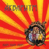 Виниловая пластинка АКВАРИУМ / Zoom Zoom Zoom (Yellow Vinyl) (LP)