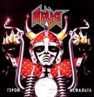 Виниловая пластинка АРИЯ / Герой Асфальта (LP) Виниловая пластинка АРИЯ / Герой Асфальта (LP)
