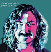 Виниловая пластинка Николаев Игорь / Золотые Хиты (Turquoise) (LP)