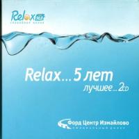 Компакт-диск Сборник / Relax ... 5 лет лучшее (RU)(2CD)