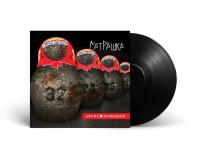 Виниловая пластинка ЛЯПИС ТРУБЕЦКОЙ / Матрёшка  (2021) (LP)