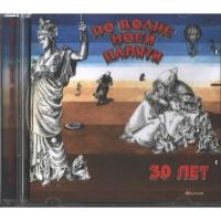 Компакт-диск Давид Тухманов / По Волне Моей Памяти 30 Лет (CD)