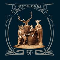 Виниловая пластинка Аквариум / Зомбияйц (2LP)