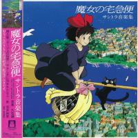 Виниловая пластинка OST / Kikis Delivery Service: Soundtrack (Joe Hisaishi) (Japan) (1LP)