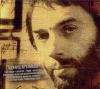 Компакт-диск Эдуард Артемьев / Музыка Из Кинофильмов (2CD)