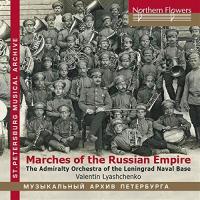 Компакт-диск The Admiralty Band Of The Leningrad Naval Base / Marches From The Russian Empire (1CD)