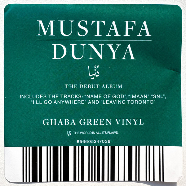 Mustafa MUSTAFA / DUNYA (LP) - Dunya - Boomkat