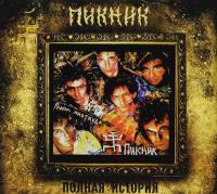 Компакт-диск Пикник / Родом Ниоткуда (CD)