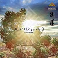 Виниловая пластинка Зор / Буу-ай (lp, limited,numbered)